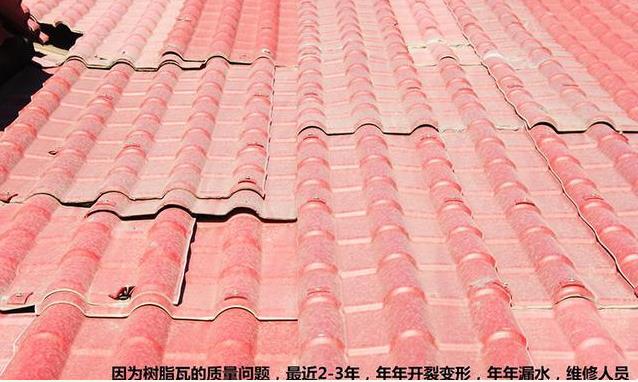 樹脂瓦廠家