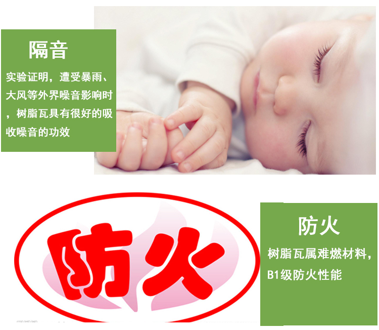 樹脂瓦廠家